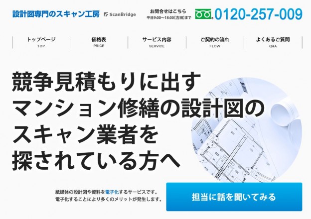サイトオープンアイキャッチ