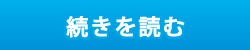 その他のお客様の声を見る